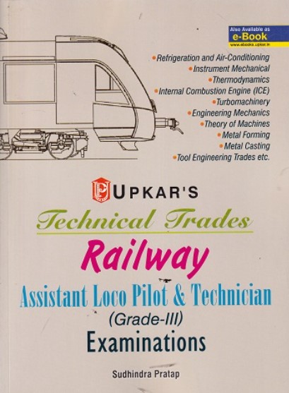 TECHNICAL TRADES | RAILWAY ASSISTANT LOCO PILOT & TECHNICIAN GRADE III EXAMINATION | SUDHINDRA PRATAP | UPKARS